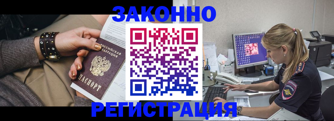 где прописаться в Шахтах