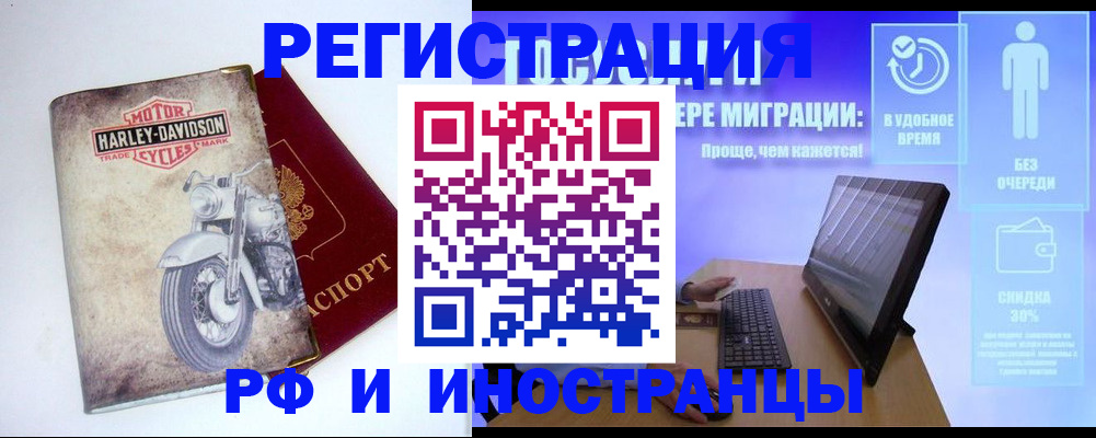 регистрация через Госуслуги в Шахтах
