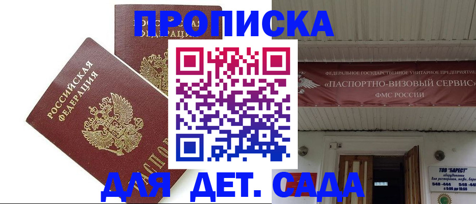 регистрация для школы в Шахтах