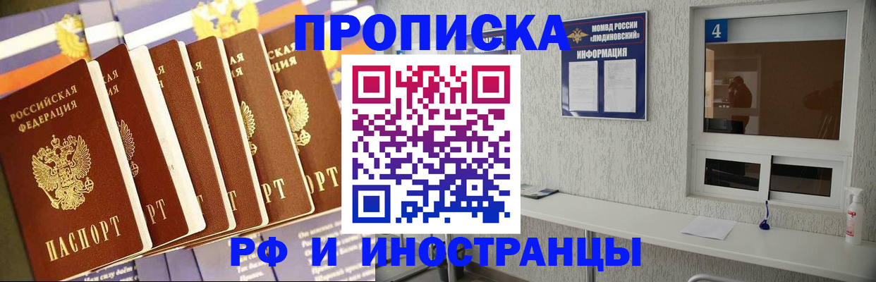 штамп о регистрации в паспорте в Шахтах