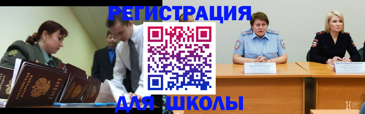 регистрация по адресу проживания в Шахтах